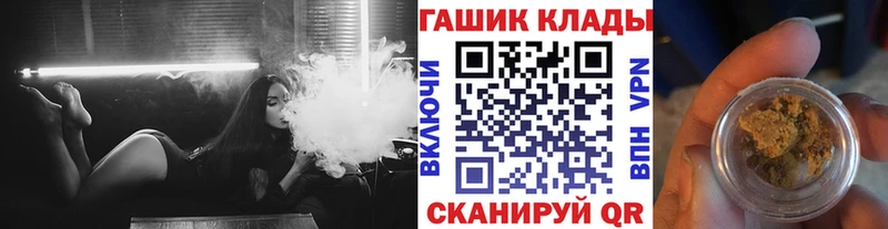 ГАШИШ Ice-O-Lator  Озёрск 